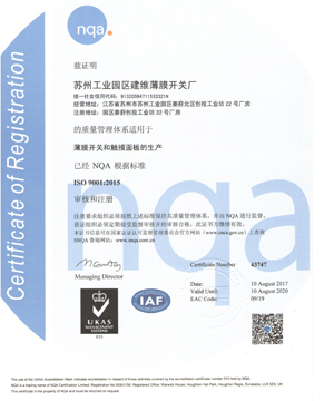 ISO9001:2015